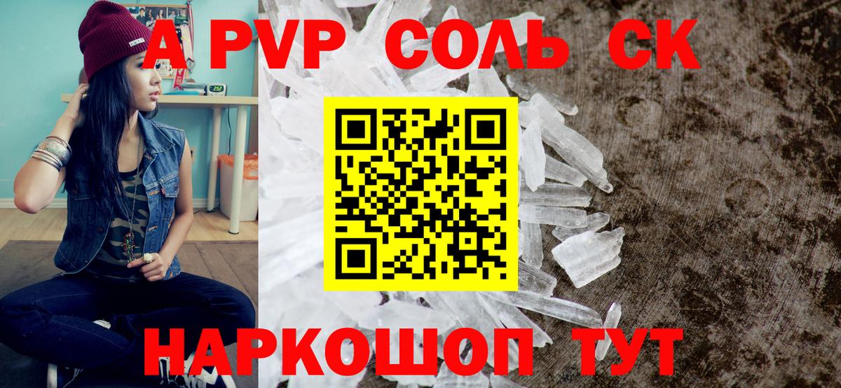 Алексеевка  Alpha-PVP  Вход с VPN  A-PVP Crystall 