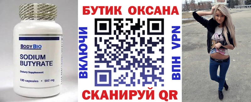 хочу наркоту  Алексеевка  Бутират Butirat 