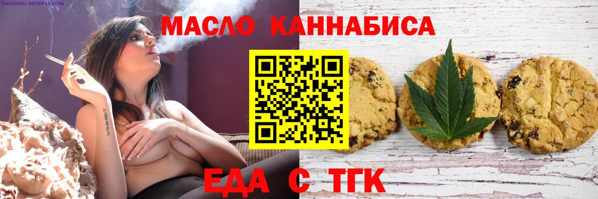 Печенье с ТГК марихуана Алексеевка