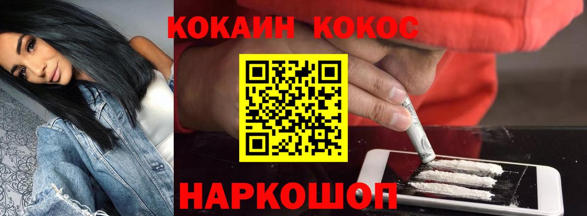 COCAIN Эквадор  Вход с VPN  Алексеевка  КОКАИН FishScale 