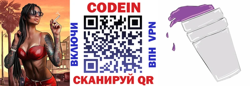 Кодеиновый сироп Lean Purple Drank  Алексеевка 