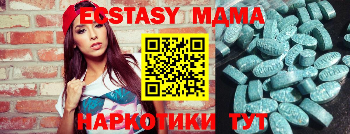 Ecstasy MDMA  ЭКСТАЗИ Дубай  наркотики  Экстази  Вход с VPN  Алексеевка 
