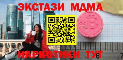 прущий лед Белореченск