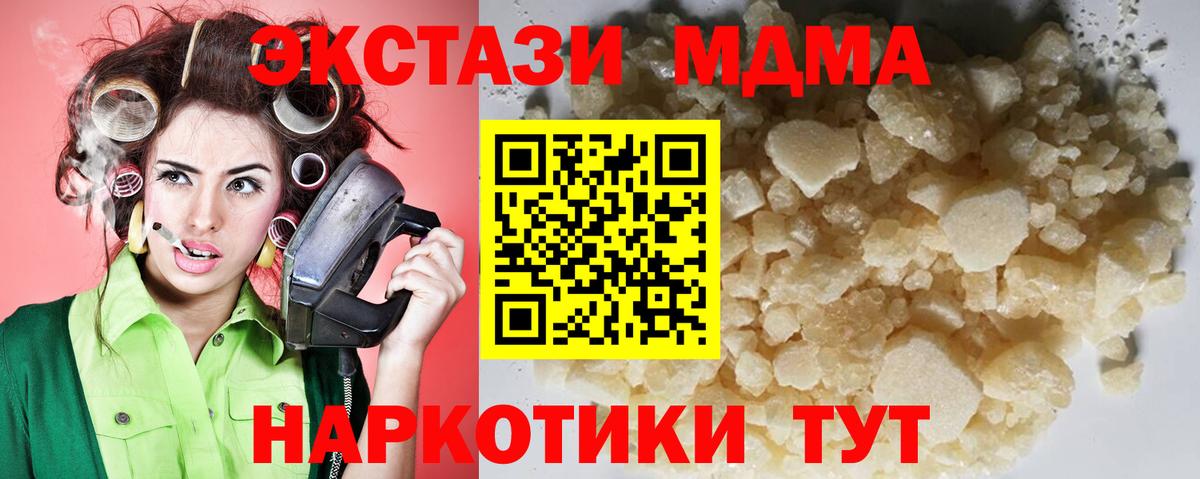 MDMA кристаллы  MDMA молли  Алексеевка  Вход с VPN 