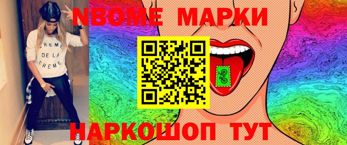 Алексеевка  Наркотические марки 1500мкг  Вход с VPN  Наркотические марки 1500мкг 